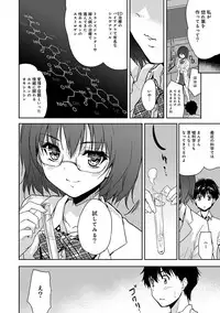 [Tohgarashi Hideyu] Dokidoki Jikken Note Ch. 1-4