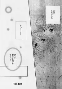 [Saiya] Binetsu Hime - The Slight Fever Princess