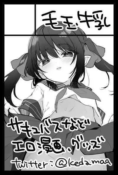 Toaru Kokugo Kyoushi no Mousouroku | 记某位国语教师的妄想录