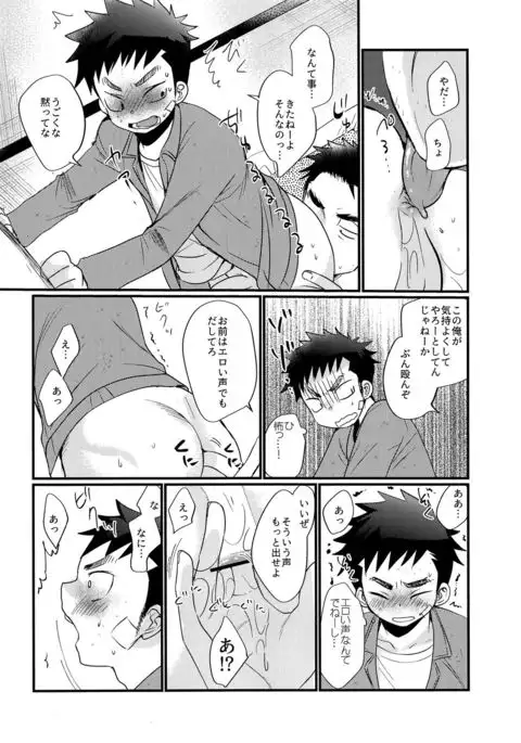 Kyousei Chika Roudou Shounen