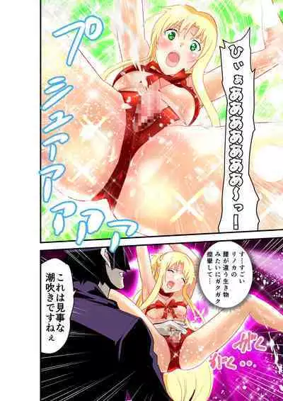 Inshishibaru NTR No.1 IDOL Wo kokoroyukumade