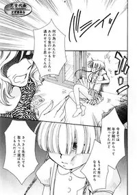 Karyou Gakuen Shotoubu Vol.1