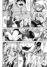 Karyou Gakuen Shotoubu Vol.1