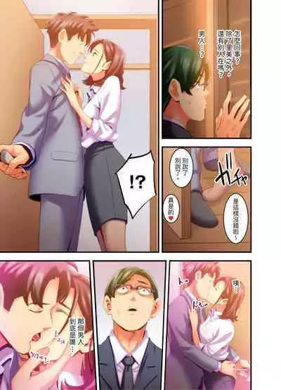 [Kageoi] Adultery Victims Association ~ We Are Here to Take Your Revenge. | ｢外遇受害者互助會」~我會替你報復外遇的他。Ch.1-6End [Chinese]