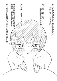 [Akatsuki Katsuie no Circle (Akatsuki Katsuie)] Musubote ~Watashi-tachi no 36-shuukan~ Vol. 3