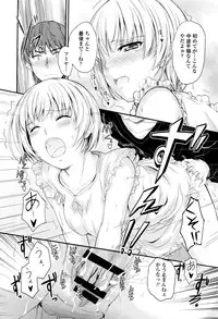 [Mutsuki] Kono Mama Naka de...