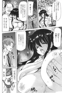 COMIC HANA-MAN 2014-12