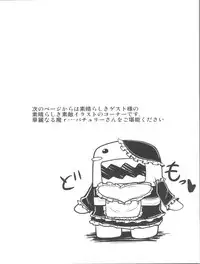 (Kouroumu 7) [Forever and ever... (Eisen)] DCG -Host Girl Patchouli- (Touhou Project)