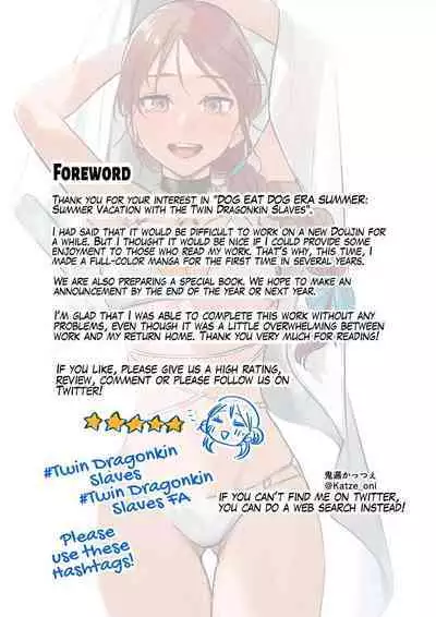 dog eat dog era SUMMER