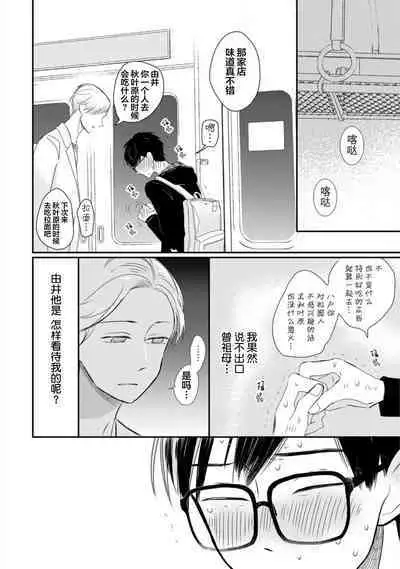 Seifuku Nugitai | 渴望褪下制服