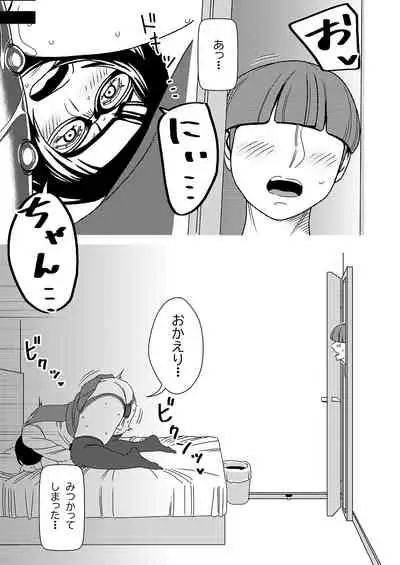 Dekakute Eroi Boku no Imouto 3