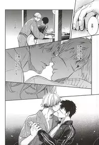 (SUPER24) [KU-TEN (Shidatsu Takayuki)] Tada Katana (Touken Ranbu)