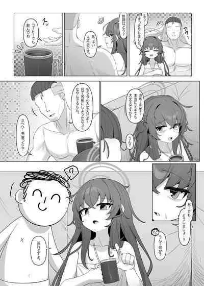 Shippitsu Chuudoku