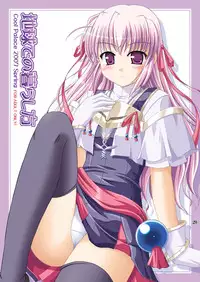 [Cool Palace (Suzumiya Kazuki)] Yoake mae yori Ruriiro na Hon Soushuuhen MOONside -MOONLIGHT MAGIC- (Yoake mae yori Ruriiro na) [Digital]