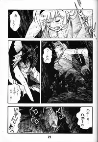 (C48) [BIBLE (Ogata Satomi)] Tenshi No Densetsu (Cutey Honey)