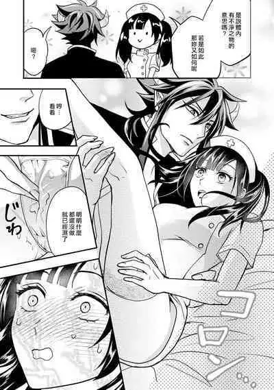 hanitora de sukuu i sekai hōkai | Honey Trap可以防止異世界崩壞 1-5 end