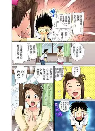 異常情色的理髮店爆乳阿姨～要不要試試看大人的服務呢？ 1-9話