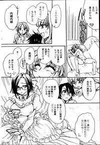 COMIC Penguin Celeb 2014-02