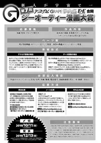 COMIC ExE 19 [Digital]