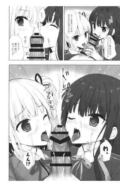 Lycoris to Himitsu no Oshigoto