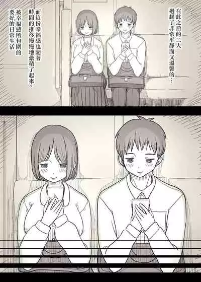 Kakure M Joshi no Soushoku Kareshi S-Iku Nikki【Chinese】