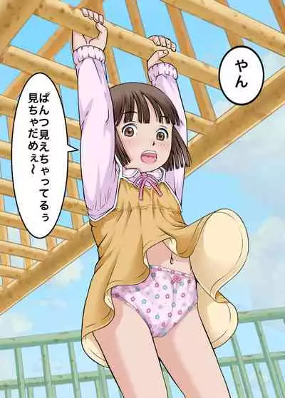 [Maid-tou (Tanimachi Maid)] Bokutachi wa Tenshi-tachi no Skirt no Nakami ga Mitai [Digital]