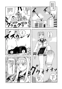 Giantess Vore Manga