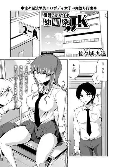 COMIC Masyo 2022-01 [Digital]