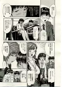 COMIC Shitsurakuten 2005-02