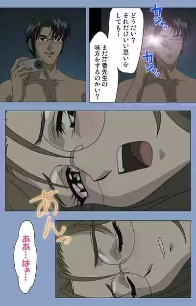 Ingoku Byoutou Kanzenban