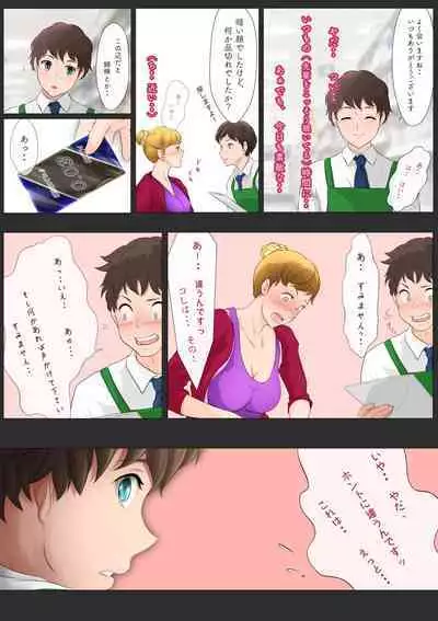 [Hayu (Hatano Yuki)] Otonari-san wa Sex·Less 2