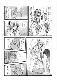 (COMIC1☆11) [Hatakewotagayasudake (Mikanuji)] Gurayuri Soushuuhen (Granblue Fantasy)
