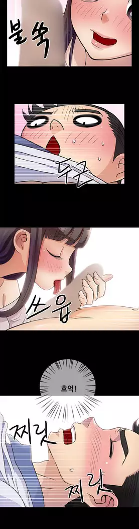 Will You Do as I Say? Ch.0-20