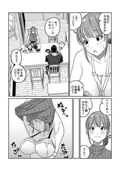 Tsurekomi Tsuma Danna Shucchouchuu Ikemen Kyokon to Hamemakuri