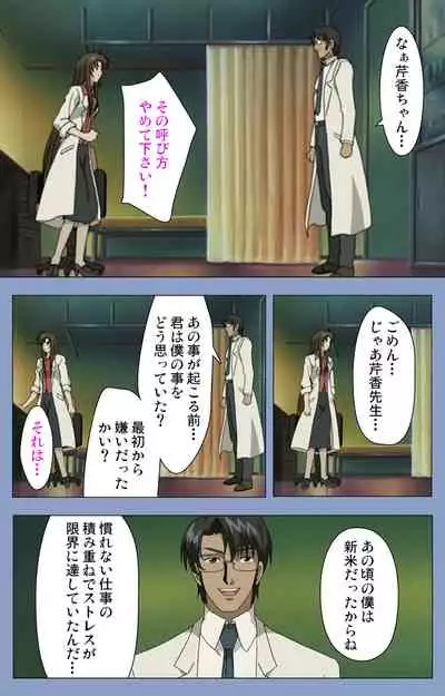 Ingoku Byoutou Kanzenban