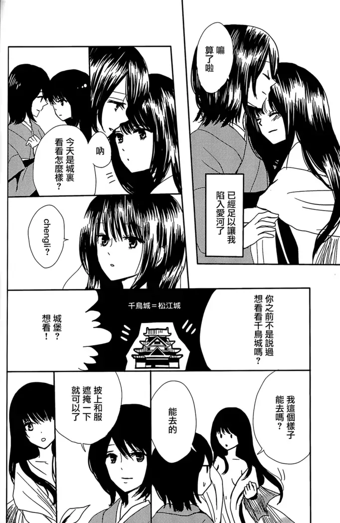 Koitsudoi | love gathering