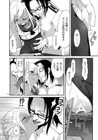 Ro-chan no Shitsumushitsu de Kado Ona Shirei