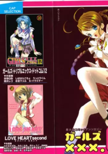 [Anthology] Gals XXX.HG