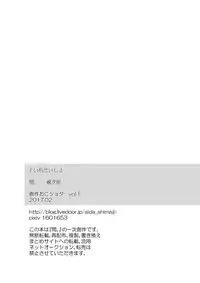 [Aida. (Shimajirou)] "Ichidaiji."