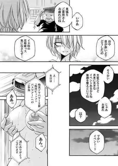 COMIC Magnum Vol. 174