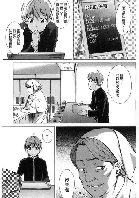 ボク女子校に入学しました