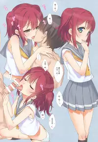 (C90) [Nama Cream Biyori (Nanase Meruchi)] A HAPPY LOVE LOVE LIFE! (Love Live! Sunshine!!) [Chinese] [女子力研究X无毒汉化组]