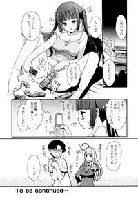 [Kiya Shii] Docchi mo LOVE!? [Decensored]