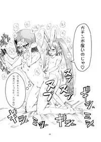 (C82) [Shichimen Soka (Sexyturkey, momo, Ryou)] Kenja ni Oshiri Ijirareru Hon (Lotte no Omocha!)