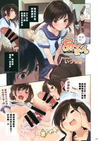 (C90) [Usotsukiya (Various)] Ashi Colle JK [Chinese] [沒有漢化]