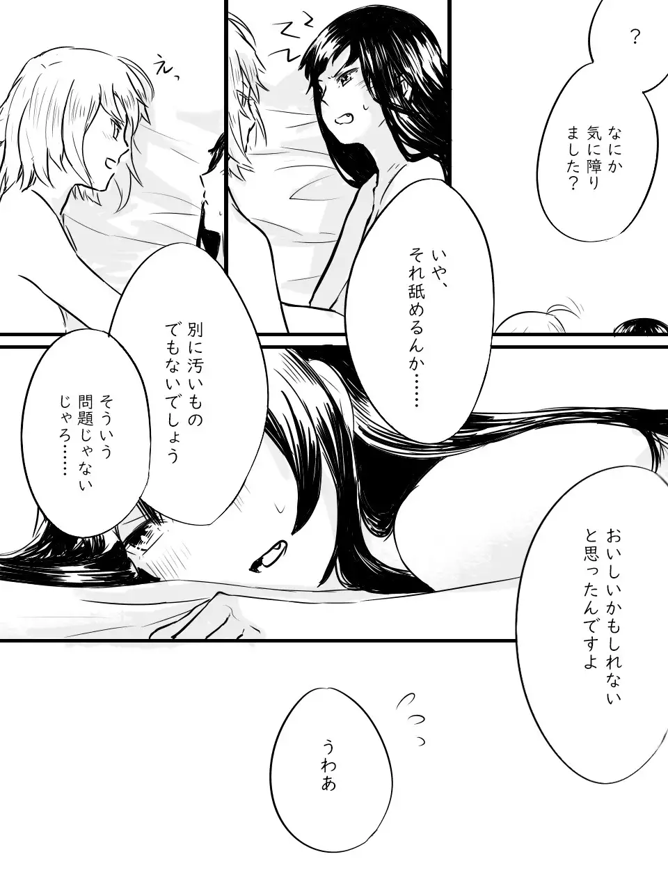 Ai no Mukidashi