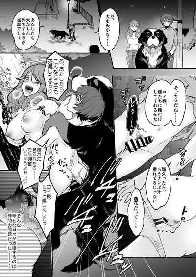 [Chijoku An] Oinu Ni Metora Reta Otoko 2 ~ Fūfu De Inu No Dorei Ochi ~