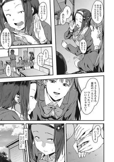 [Pija] Nee,... Shiyo [Digital]