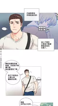 [The Jinshan] Sadistic Beauty Ch.1-22 [Chinese] [17汉化]
