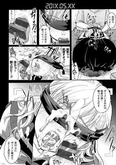 [Itou Ei] Suki ni Tsukatte Ii yo - You can make love and fall in love. [Digital]